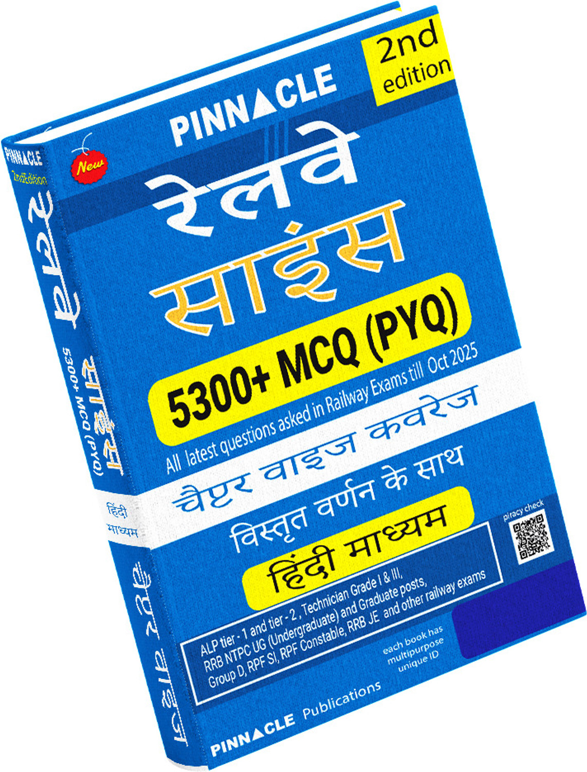 Image of Railway Science book 2026 | 5300+ MCQ ( PYQ ) | Covers All Railway Exams | Chapter-wise coverage | with Detailed Explanations | Hindi Medium | 2nd Edition
