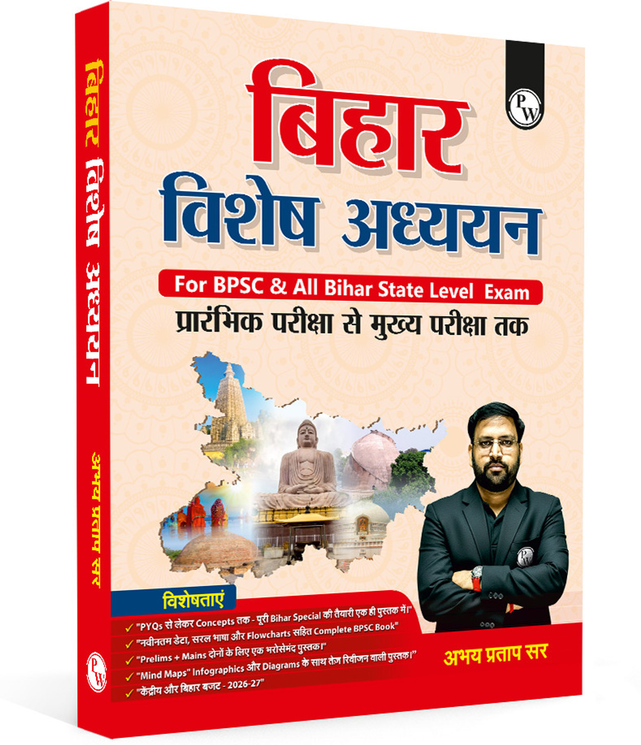 Image of PW Bihar Special for BPSC by Abhay Pratap Sir
