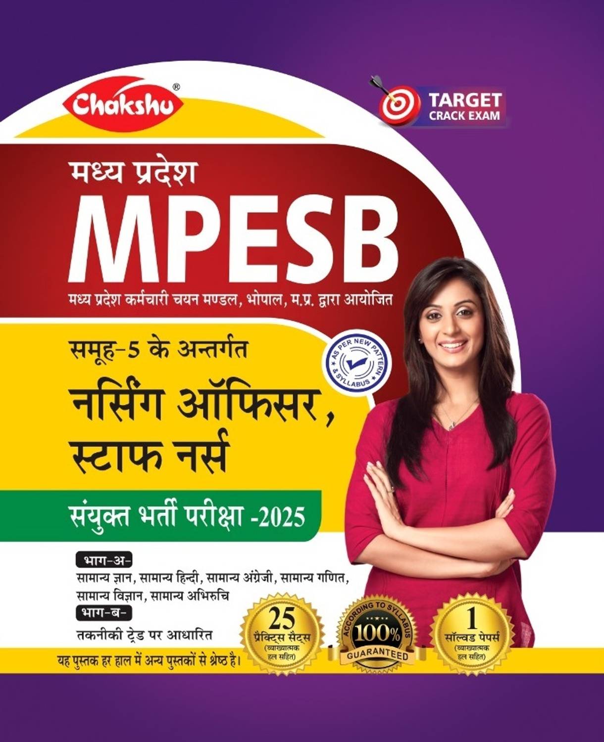 MPESB Nursing Officer