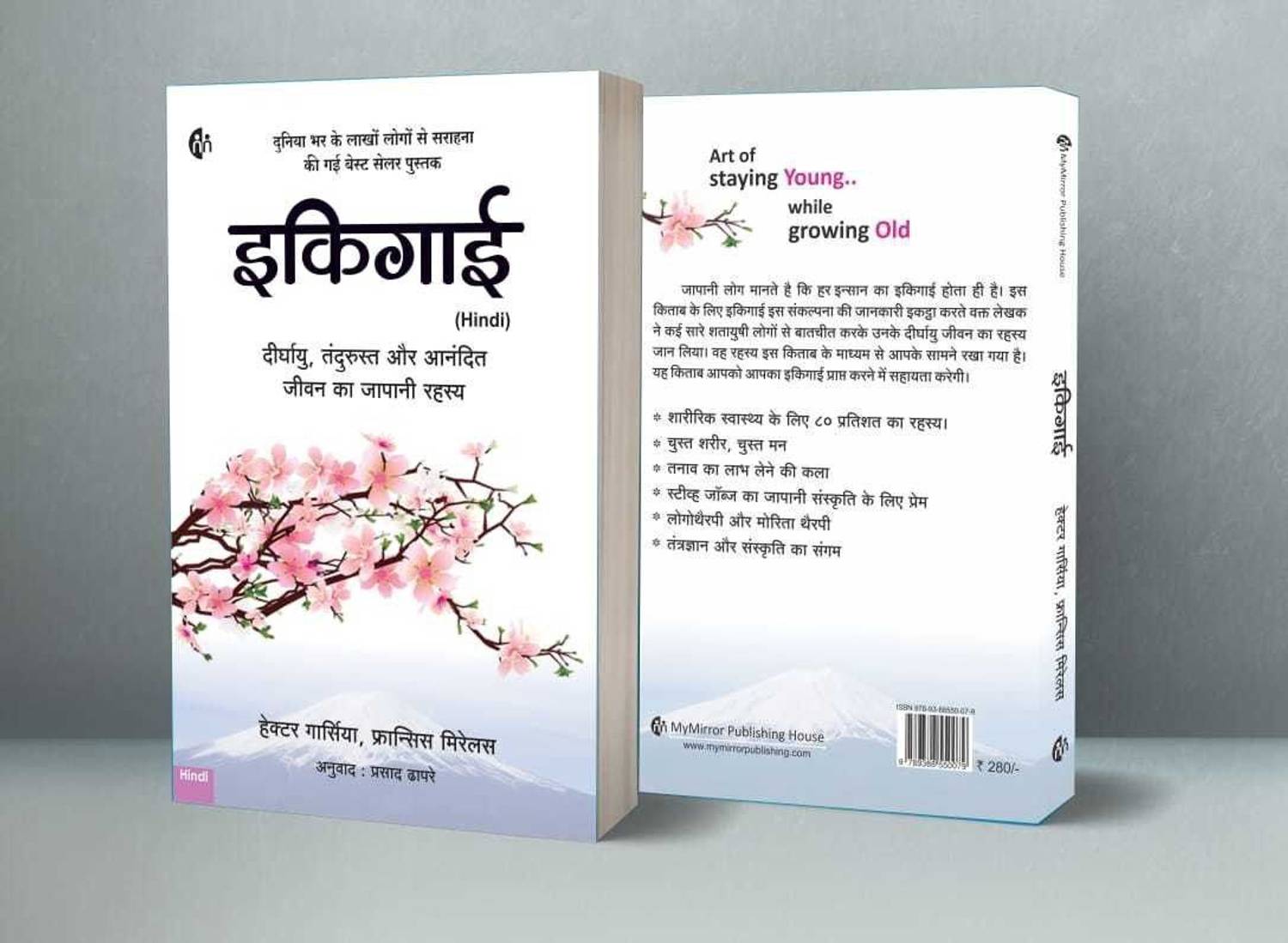 MyMirror Ikigai Hindi Book - Image 3