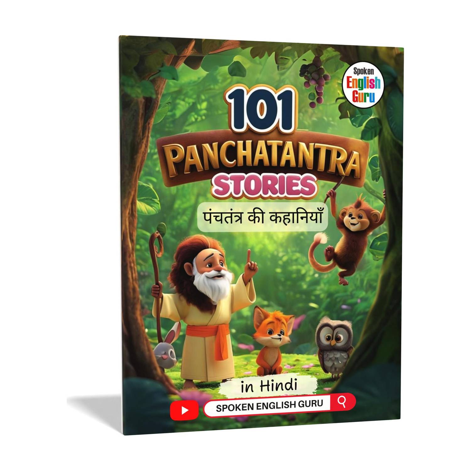 101 Panchatantra Stories Book in Hindi - Moral Stories For Kids in Hindi - Children's Short Illustrated Bedtime Panchatantra Stories with Animated Images, Read-Aloud Story Books
