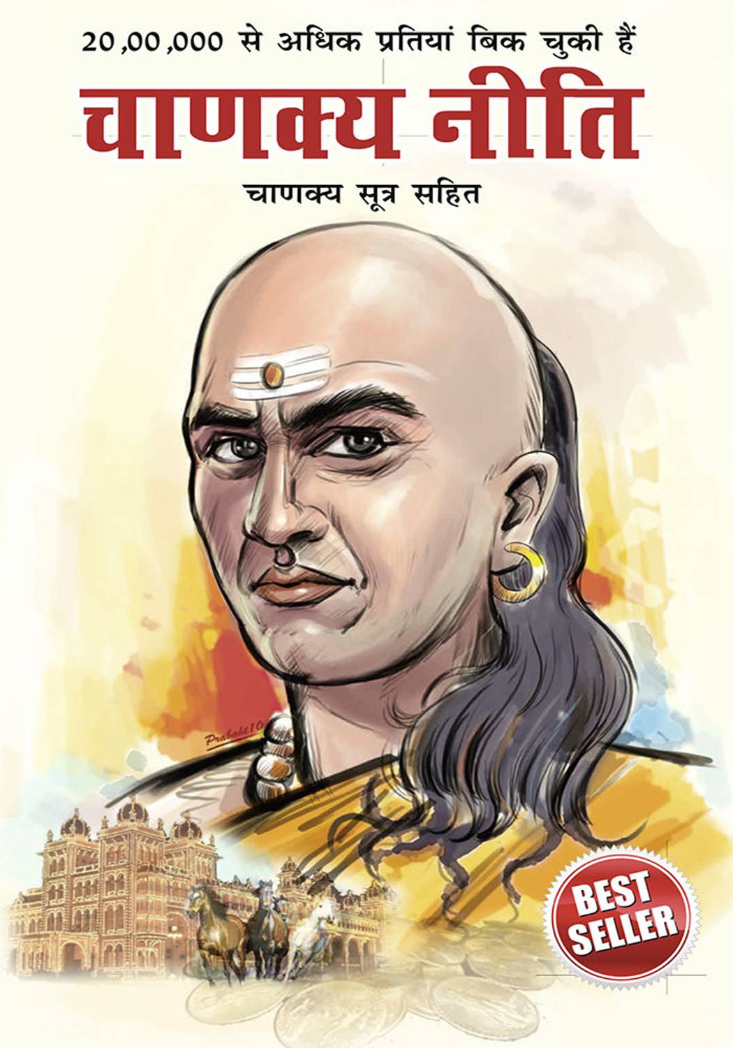Diamond Chanakya Neeti with Chanakya Sutra Sahit (Edition2024) - Image 2