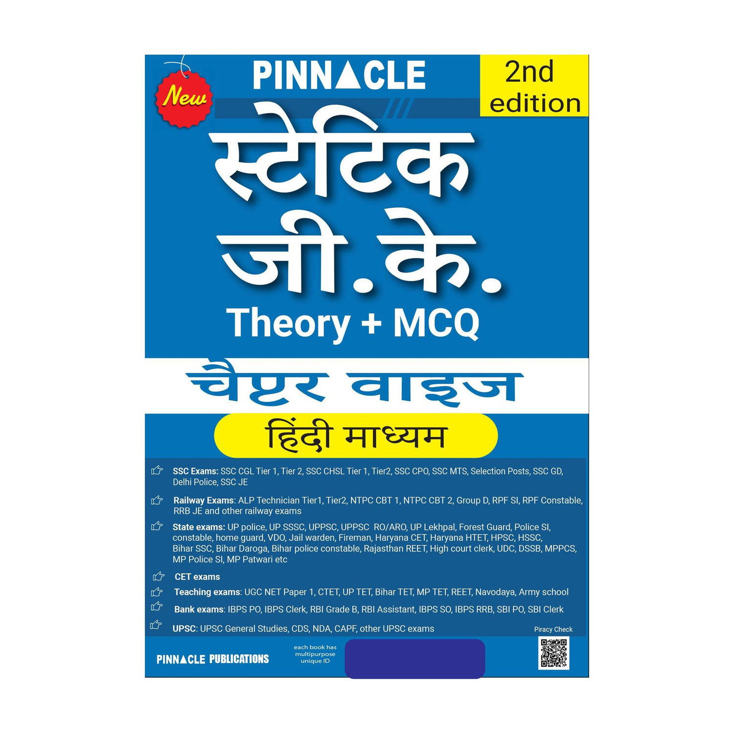 Image of Static GK (Theory + MCQ) Chapter-wise book | 2nd edition | (Useful for all Govt competitive Exam )