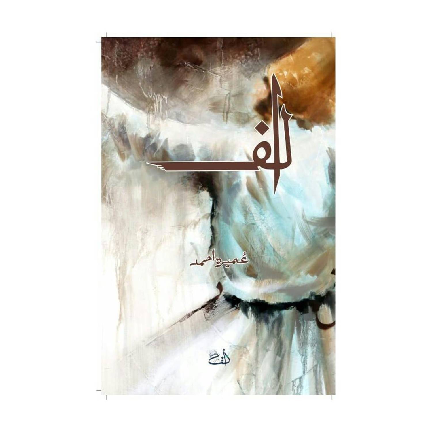Alif