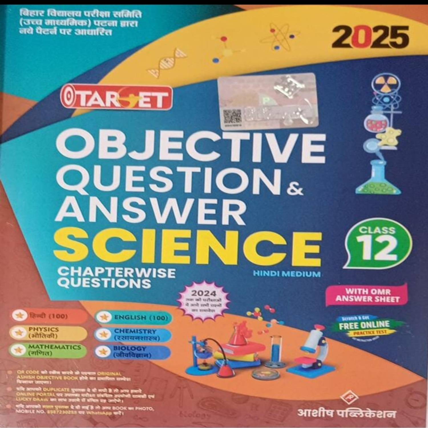 Aashish publication Target Senior secondary 10+2 objective questions 2024 Edition with 10 Disc