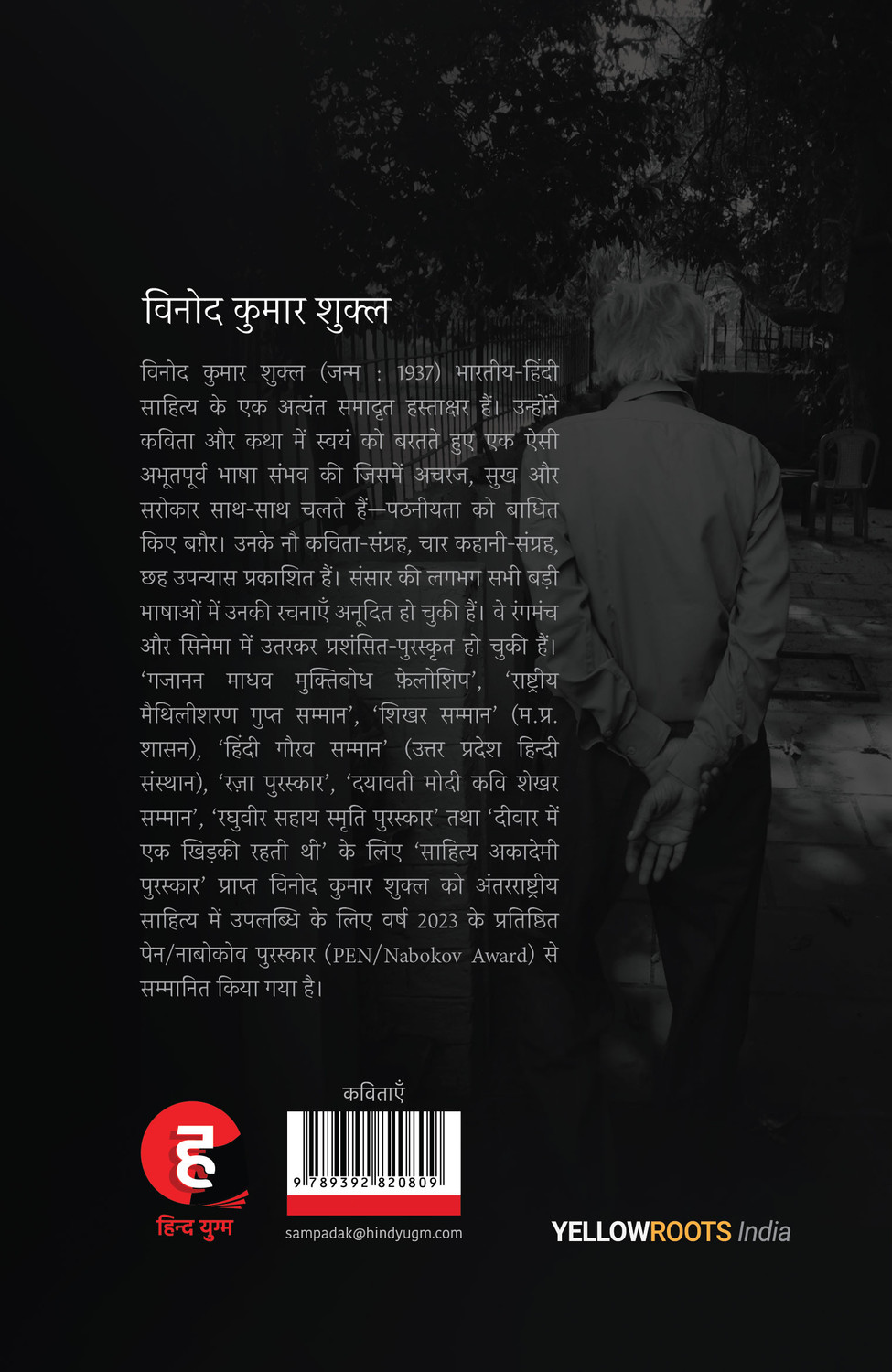 Image of Atirikt Nahin