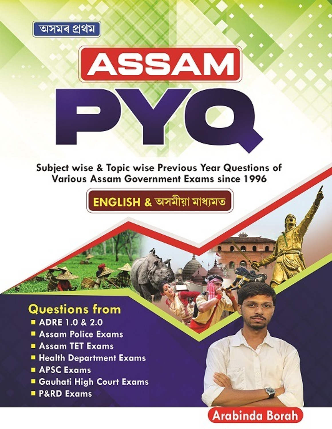 Image of ASSAM PYQ