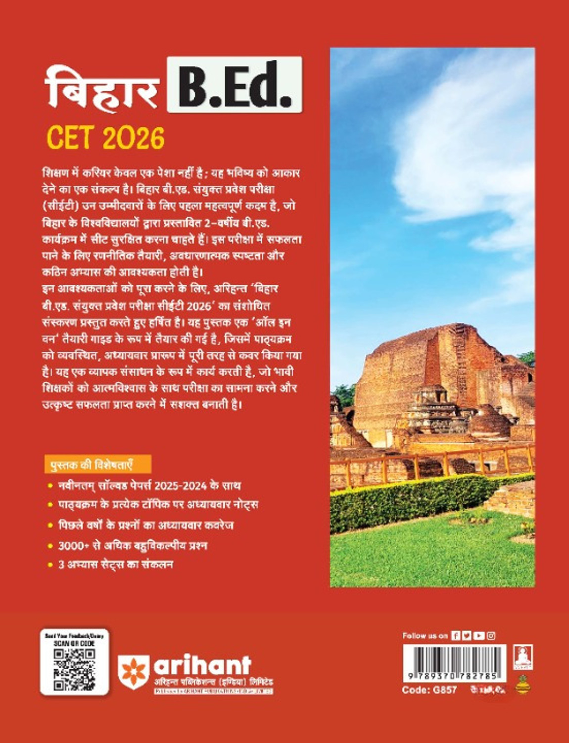 Image of (Old Edition) Arihant Bihar B.Ed CET Entrance Exam Guide 2026 | State Level B.Ed Joint Entrance Preparation Book