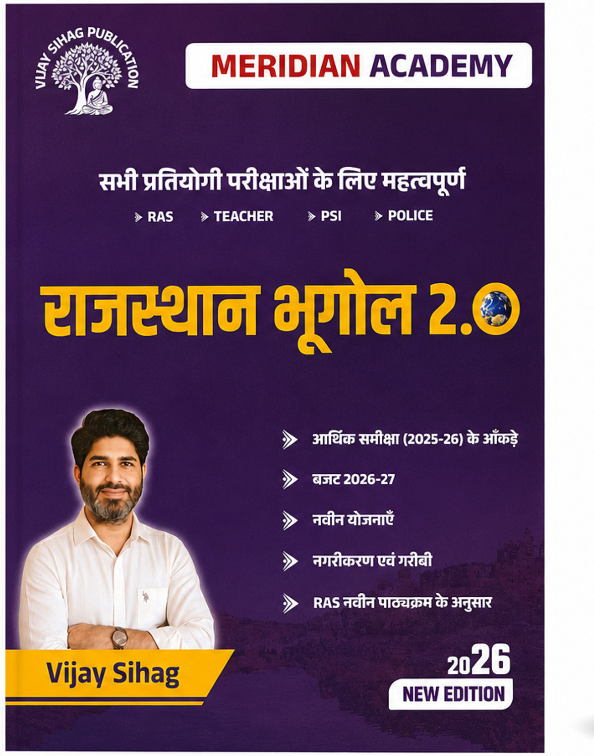 Image of Rajasthan Bhugol 2.0 | Rajasthan Geography Book | By Vijay Sihag Publication | Meridian Academy