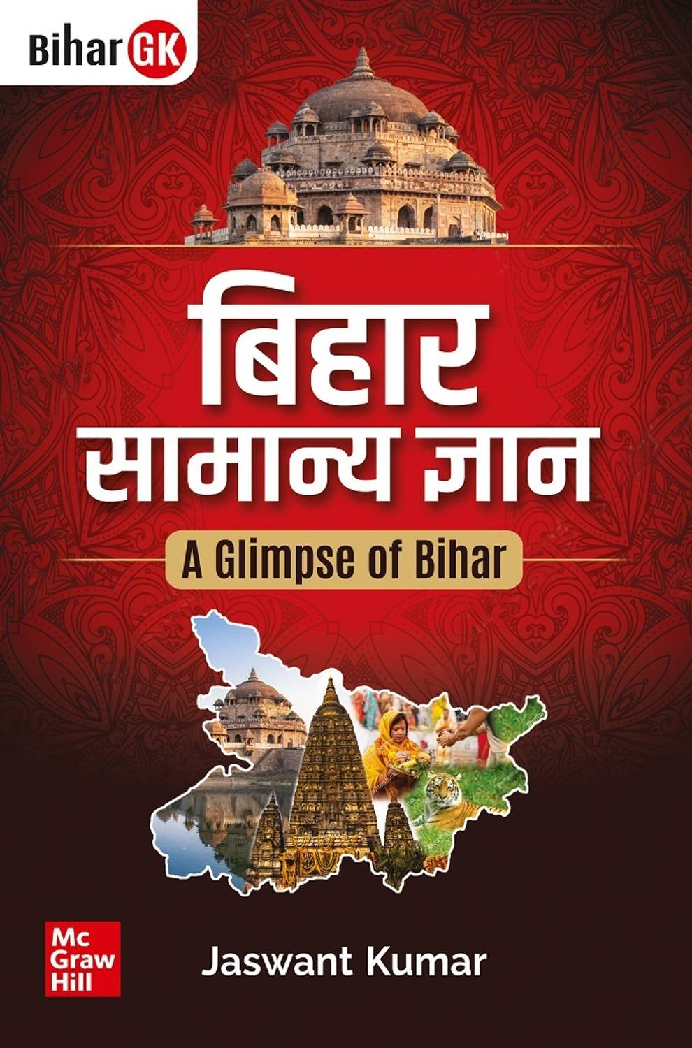 Bihar Samanya Gyan 2026 | Bihar GK in Hindi | Essential for BPSC, BSSC, BPSSC & Bihar Other Competitive Exams, Featuring Maps, Graphs, Practice Questions