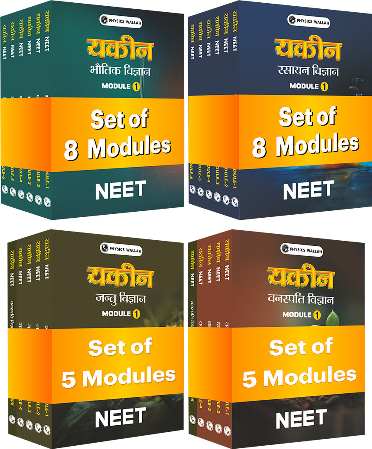 Image of PW Yakeen For NEET Droppers Hindi Edition Physics, Chemistry, Botany and Zoology Modules with Solutions Combo Set of 26 Books (2026 Edition)