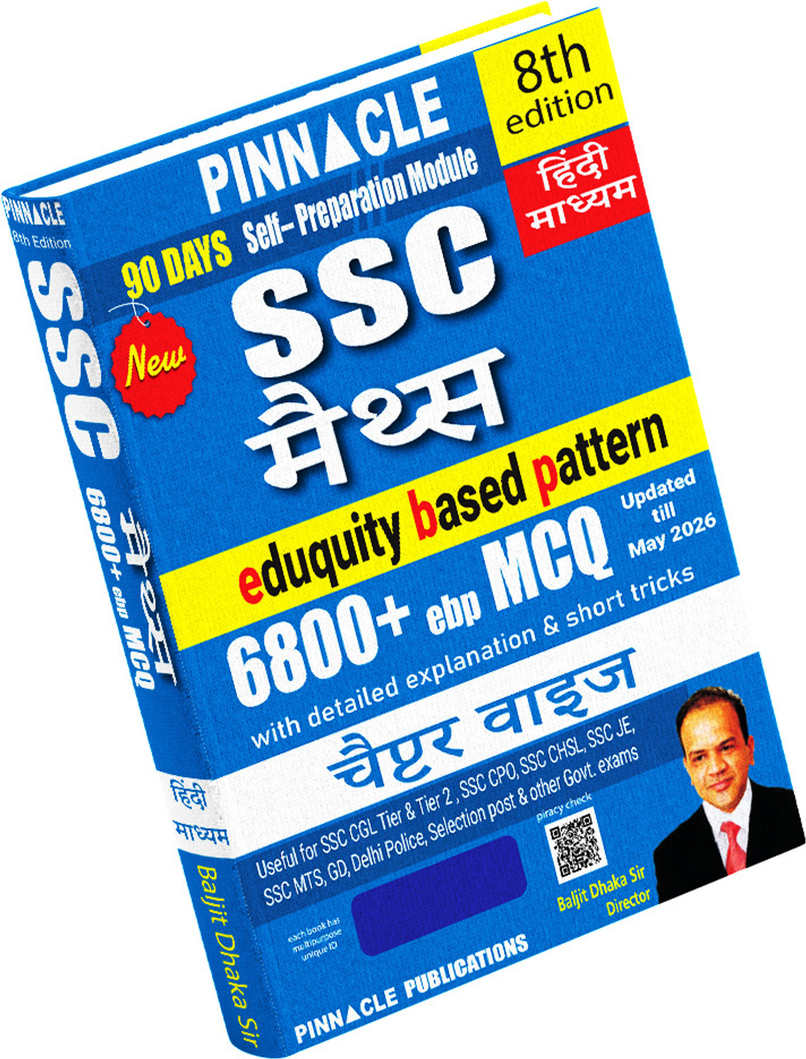 Image of SSC Maths 6800+ ebp MCQ book 8th Edition ( Updated Till May 2026 ) | Hindi Medium | Eduquity based Pattern | Chapterwise with Detailed Solutions & Short Tricks