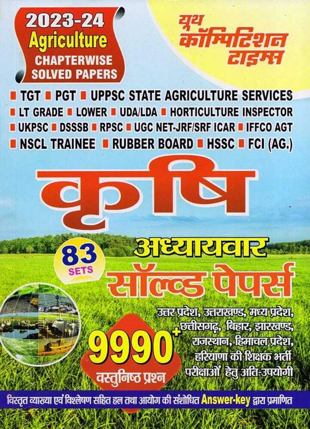 Image of Youth Competition Times कृषि (Agriculture)| Chapterwise Solved Papers | TGT | PGT | UPPSC State Agriculture Services | LT Grade