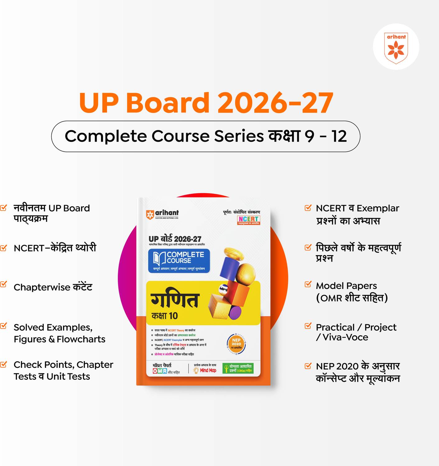 Arihant UP Board 2026-27 Chemistry Class 11 - Image 2