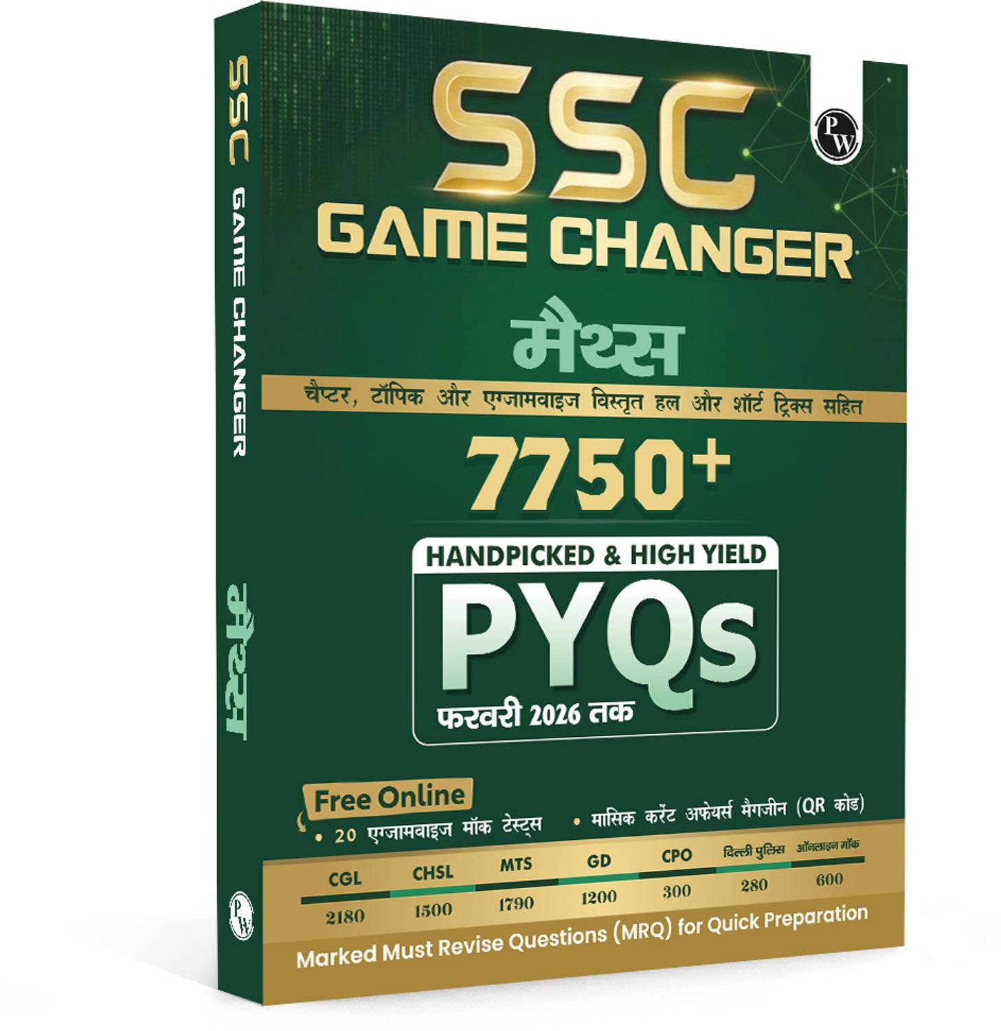 PW SSC Game Changer Maths (Hindi) 7750+ PYQ For 2026 Exams: Buy PW