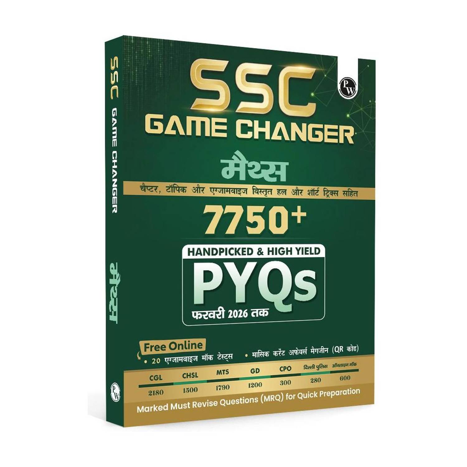 PW SSC Game Changer Maths (Hindi) 7750+ PYQ For 2026 Exams: Buy PW