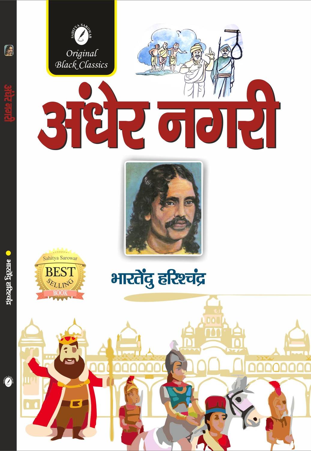 Andher Nagri