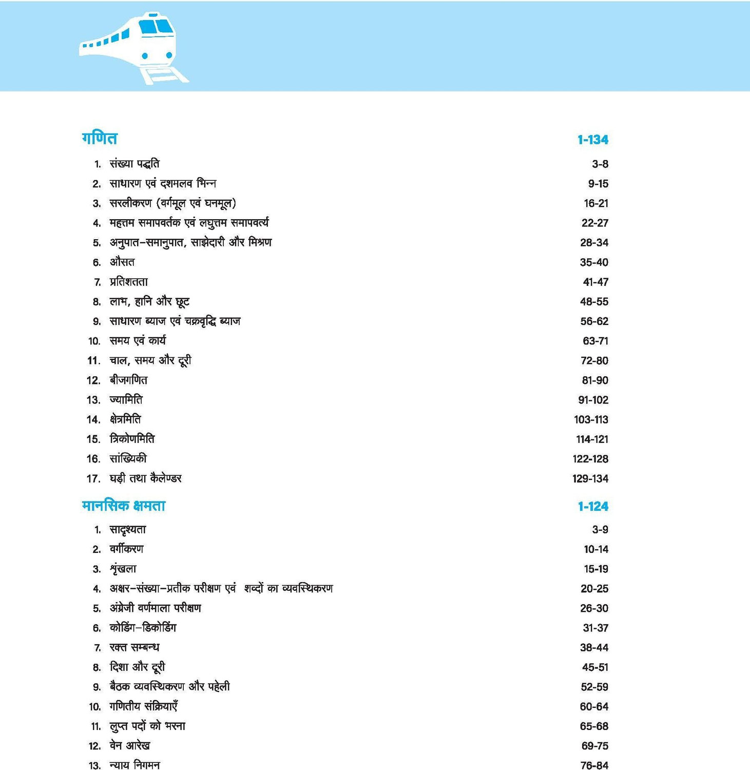 Image of Arihant Publications India Limited Arihant Mastermind RRB ALP (Assistant Loco Pilot) Exam 2026 | CBT-I + CBT-II + CBAT | Complete Notes, Mock Tests & Solved Papers | Formula Cheat Book & Free Current Affairs | Hindi Medium (Paperback, Arihant Expert team)