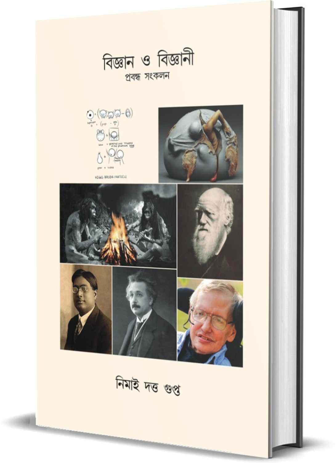 Image of Wave C Science and Scientist - Science Story Book in Bengali (Hardcover, Nimai Dutta Gupta)