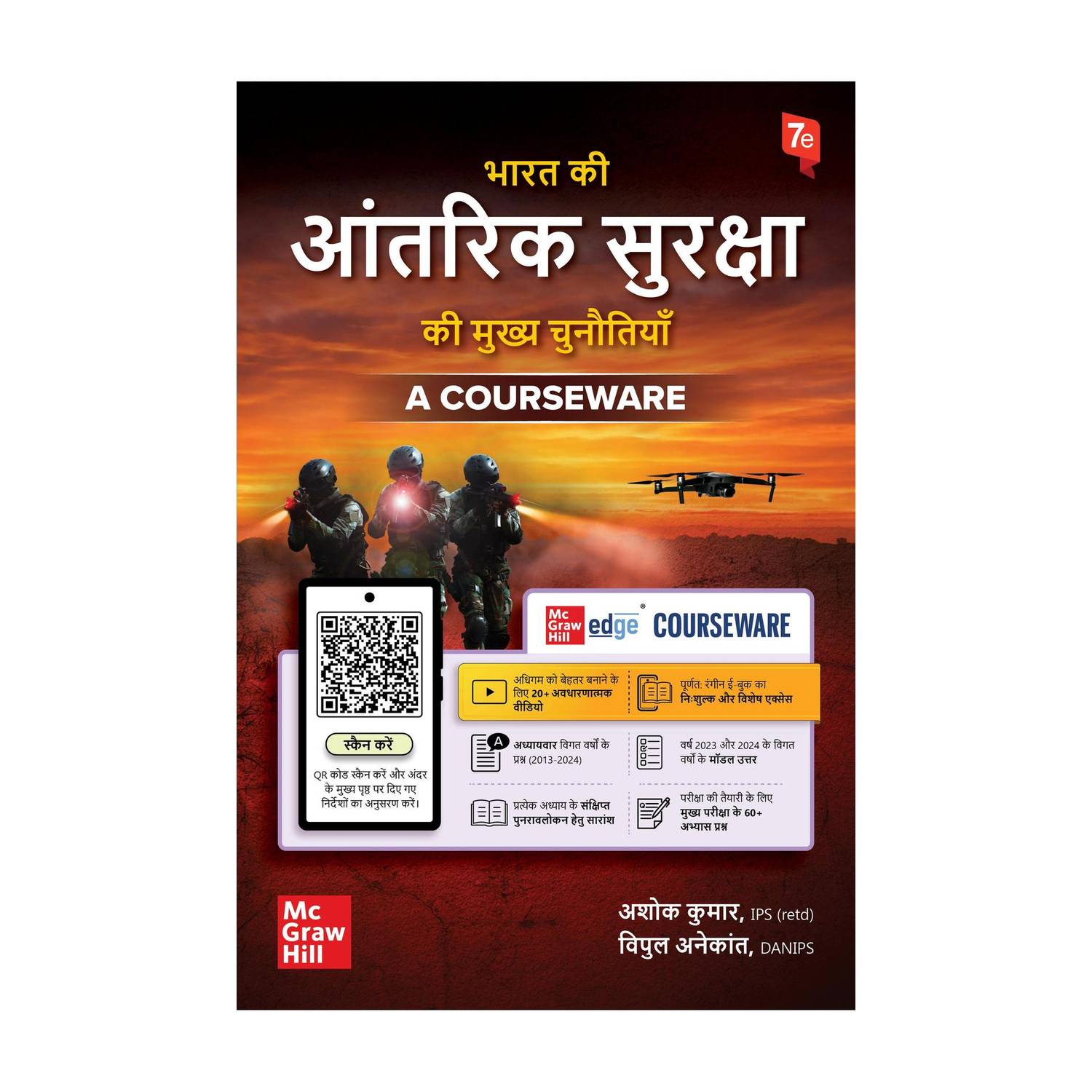 Bharat ki Aantarik Suraksha ki Mukhya Chunautiyan Courseware, 7e | Internal Security of India (Hindi) by Ashok Kumar (IPS Retd.) & Vipul Anekant (DANIPS) for UPSC CSE 2026 | 20+ Conceptual Videos | Full Colour eBook access | PYQs (2013-24) & Practice Questions