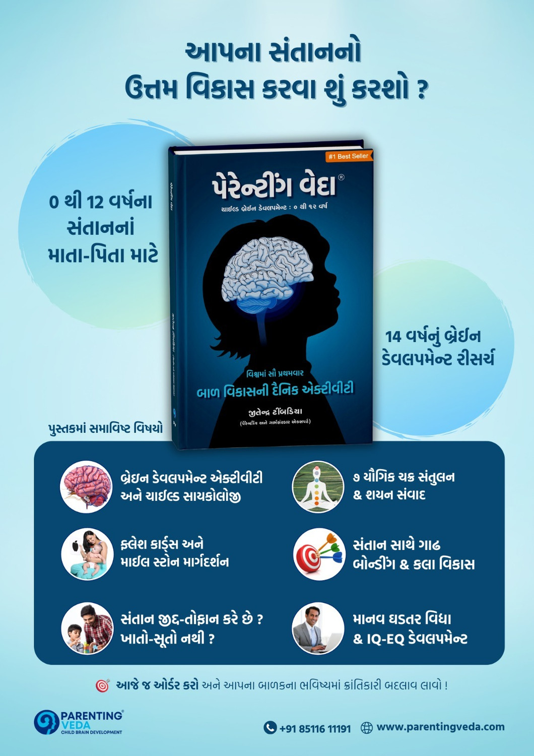 Image of Parenting Veda (Edition3) - Parenting Veda ( Raising Children with Values, Confidence & Compassion )