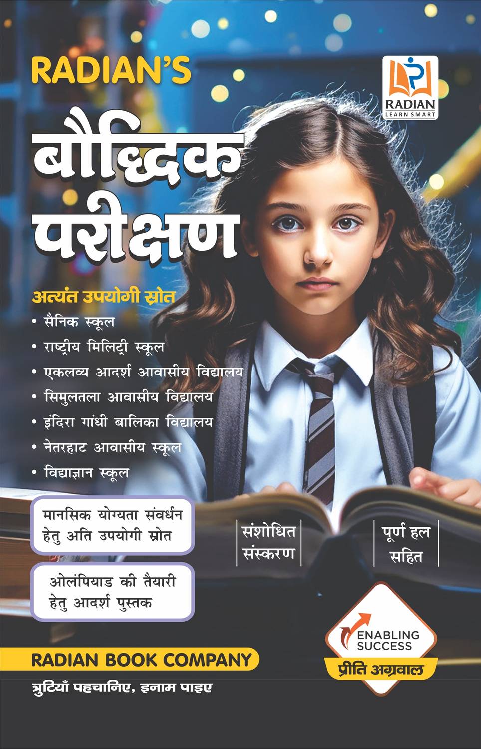 Baudhik Parikshan (General Intelligence and Reasoning) Guide Book for All Entrance and Competitive Exams in Hindi 2025-2026 (Revised Edition)