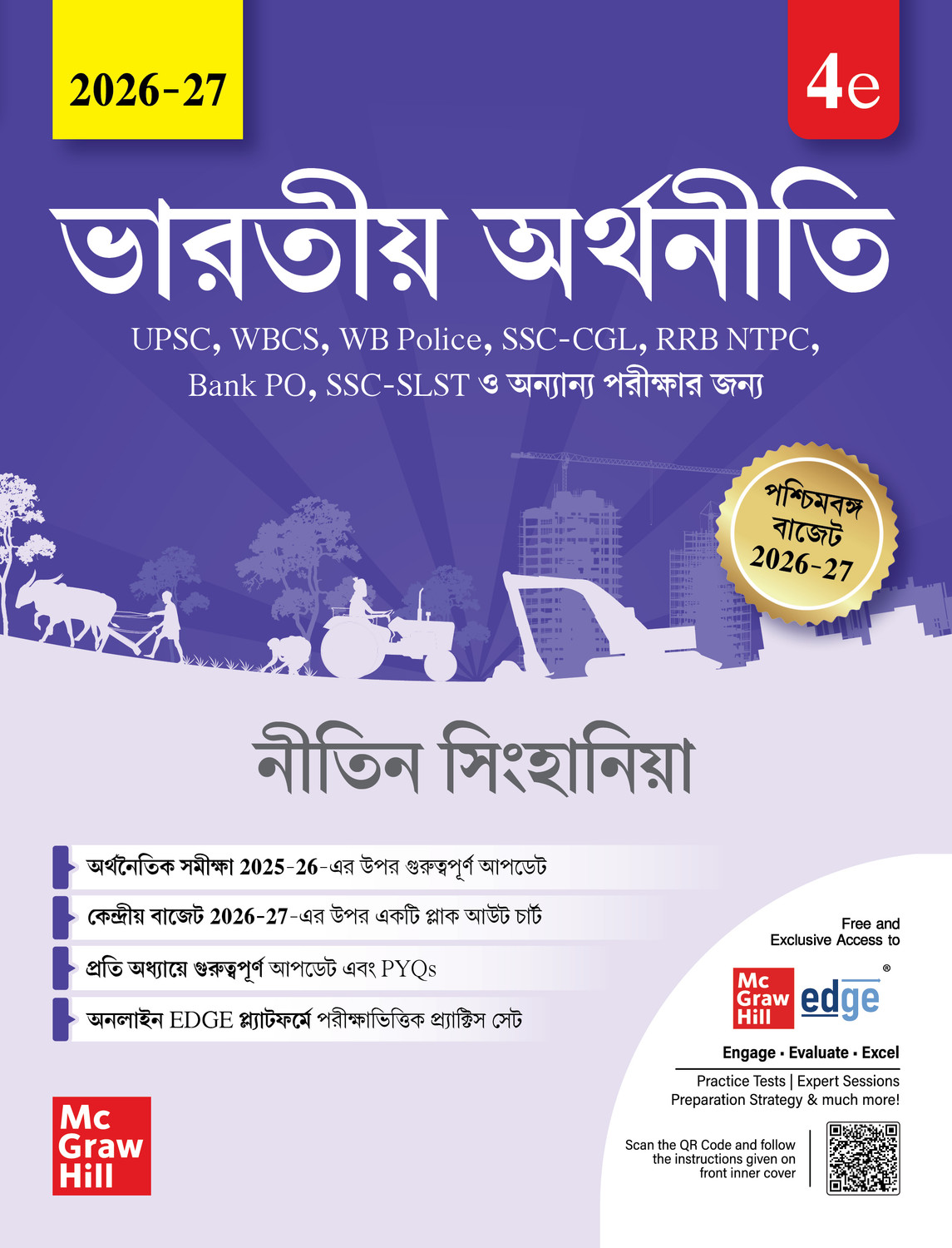 Image of Indian Economy (Bengali), 4e for WBCS 2026-27 by Nitin Singhania | Solved PYQ Prelims & Mains | Union Budget 2026-27 | Economic Survey 2025-26 | Colorful Pluckout Chart | 10 Practice Sets | WBPSC