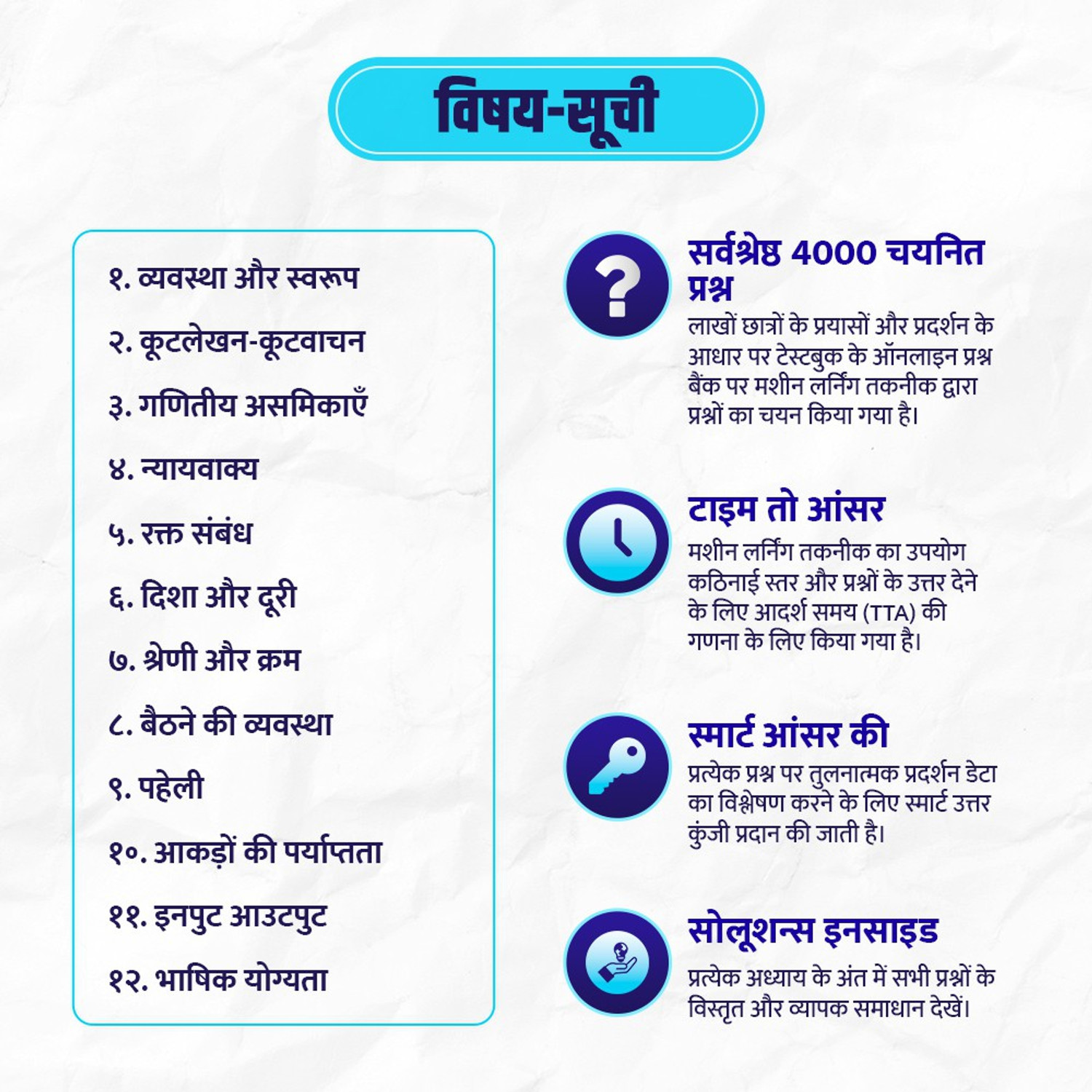 Image of Testbook SmartBook 4000 MCQ Questions for Banking- Reasoning Ability - Banking SmartBook