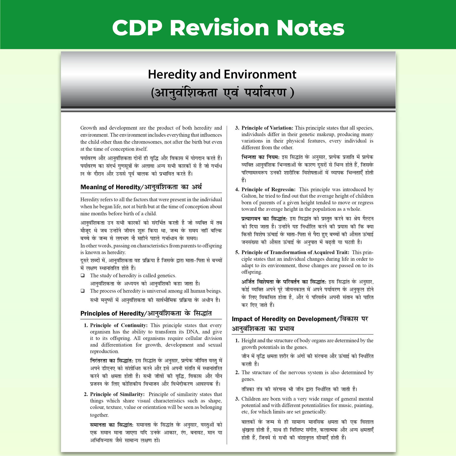Image of PW CTET Paper 1 (Class 1-5) 24 Previous Year Solved Papers 2026-2011 PYQ Questions