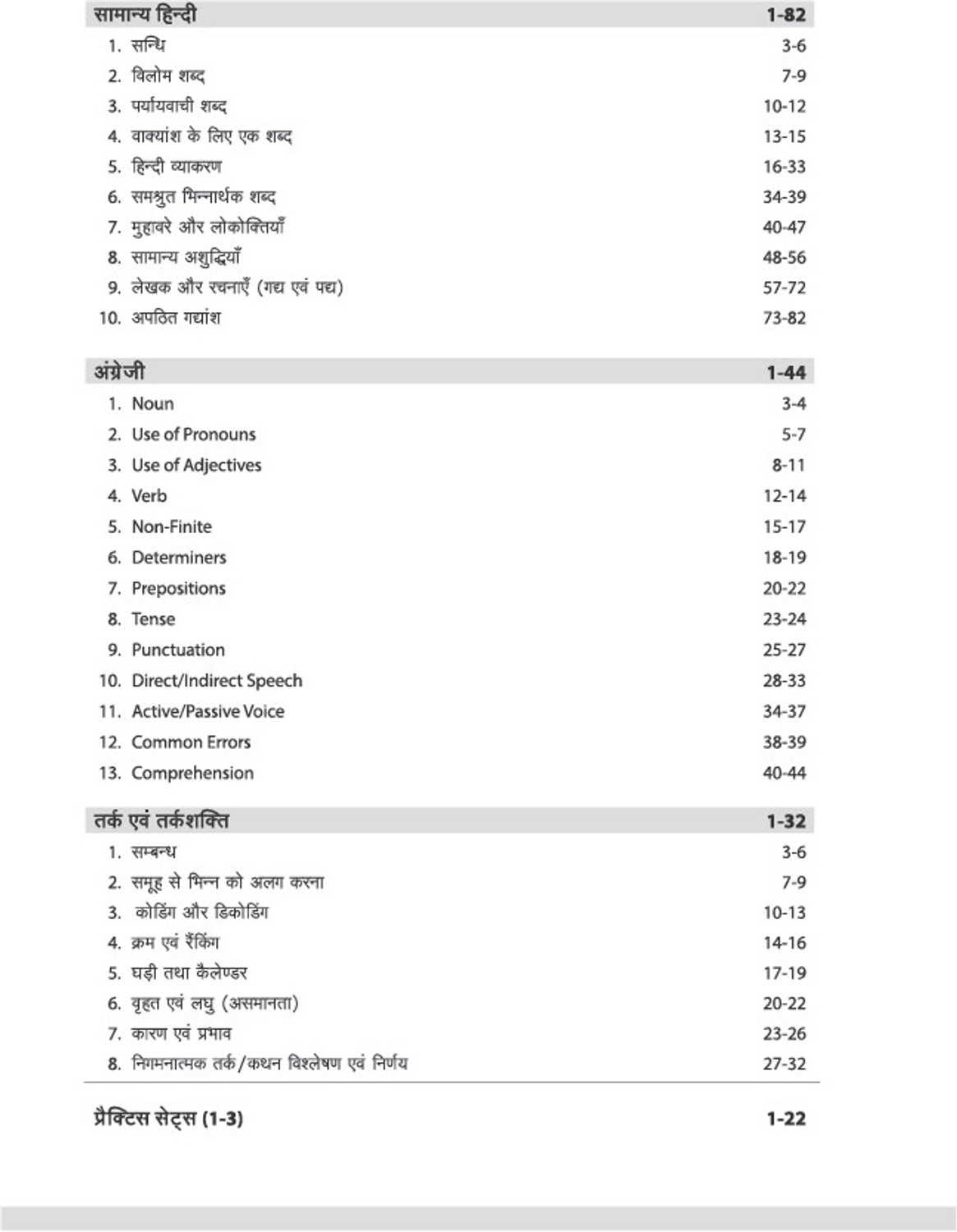Image of Arihant UPSSSC PET 2026 | Complete Preparation Guide with Chapterwise Study Notes, 2000+ Practice Questions with Detailed Solutions, Previous Year Solved Papers & 3 Practice Sets | Based on Exam Pattern | Hindi Medium