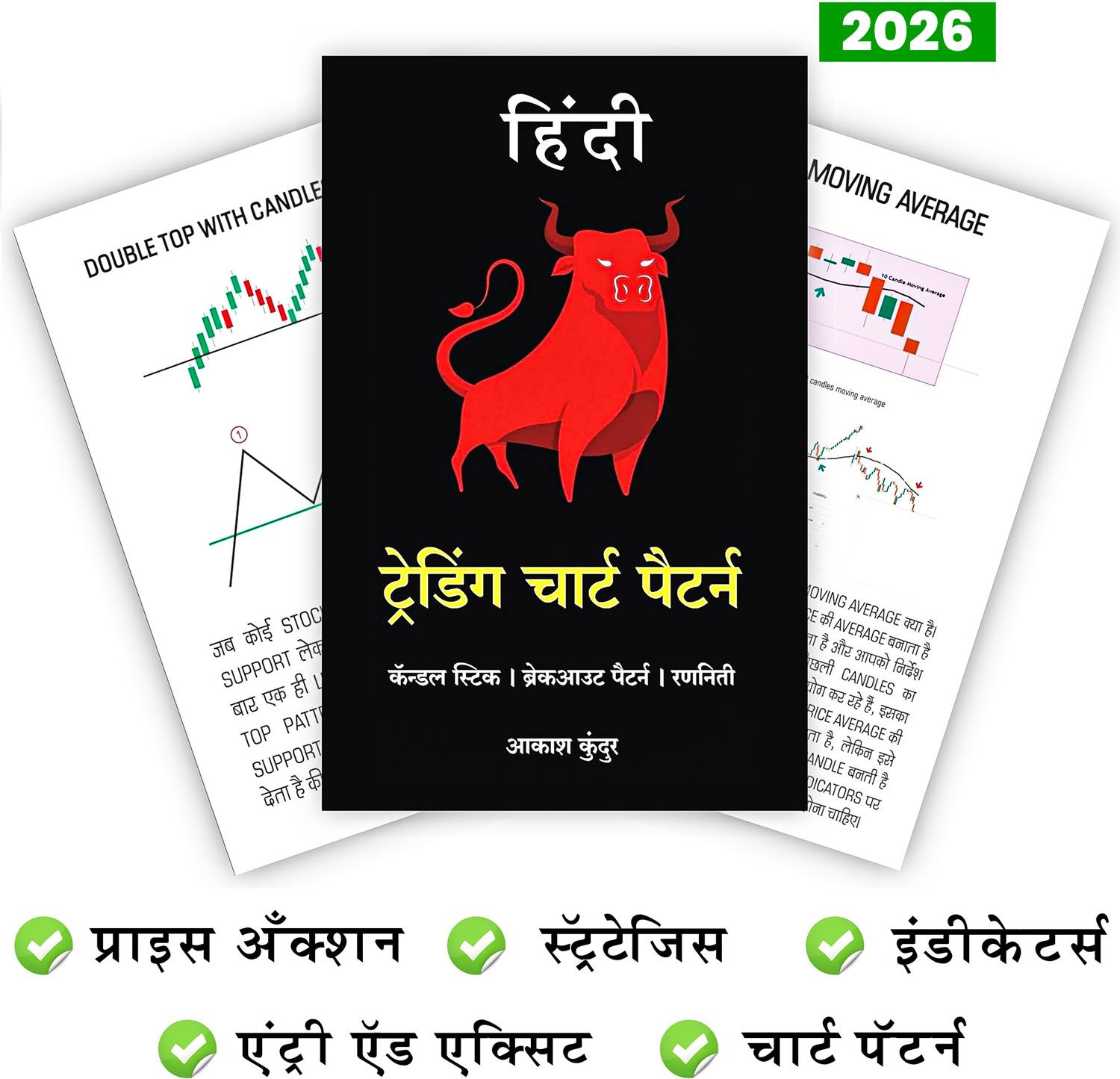 Dropout Engineer Entertainment Trading Chart Pattern Book Hindi :