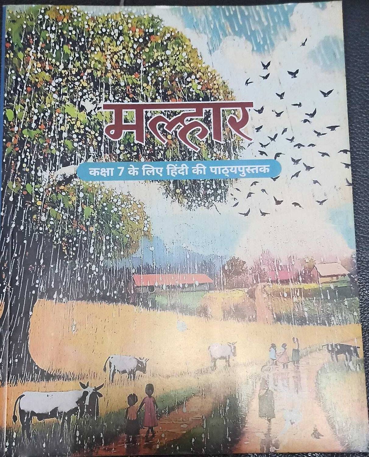 7th ncert malhar