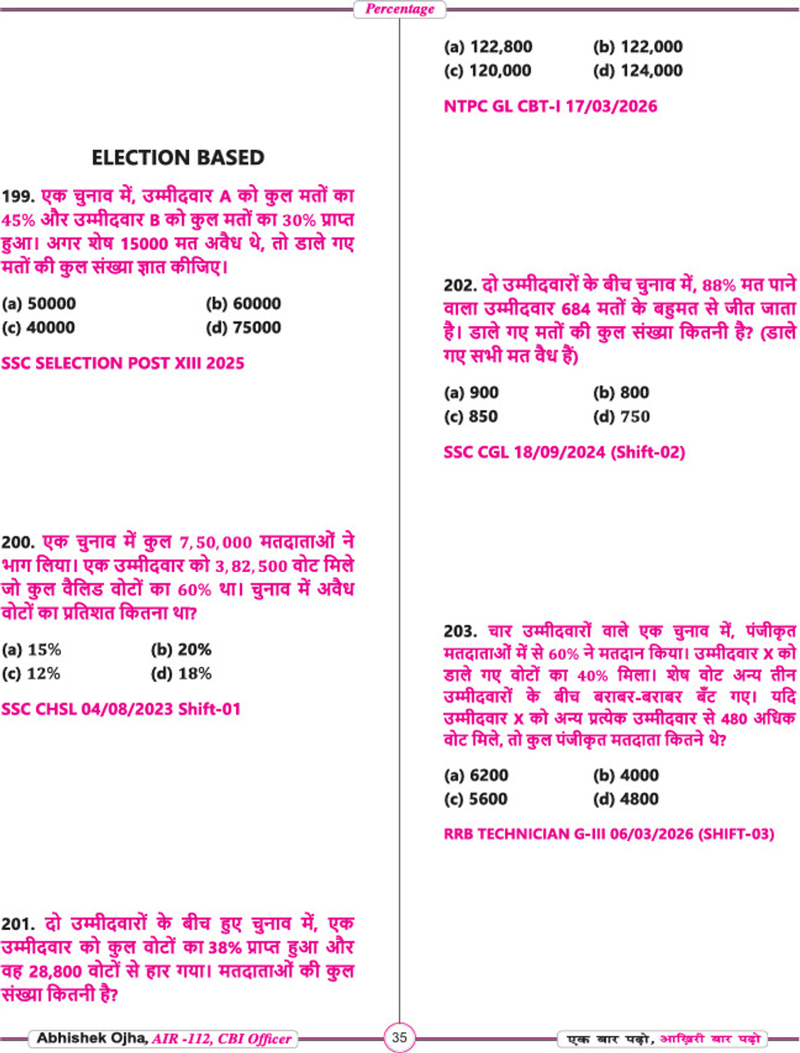 Image of Yoddha Publication Complete Arithmetic Maths - Complete Arithmetic (3355+) Maths PYQ Book By Abhishek Ojha Sir Hindi Medium 1st Edition, 2026 Useful For SSC CGL and CHSL (Tier 1 & 2) CPO MTS Steno Selection, One Day Competitive Examination (Paperback, Abhishek Ojha sir)