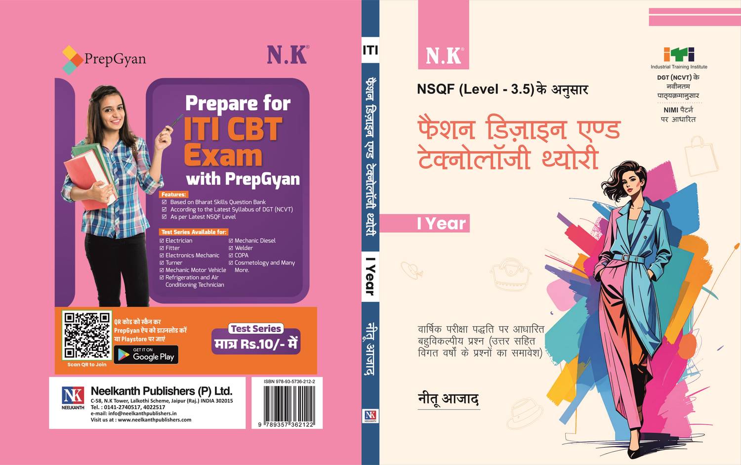 Neelkanth - Fashion Design and Technology Theory (I Year) - Hindi