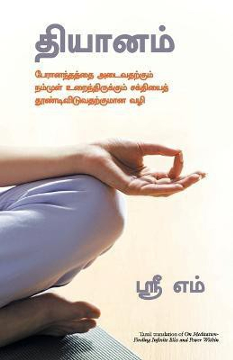 Image of On Meditation