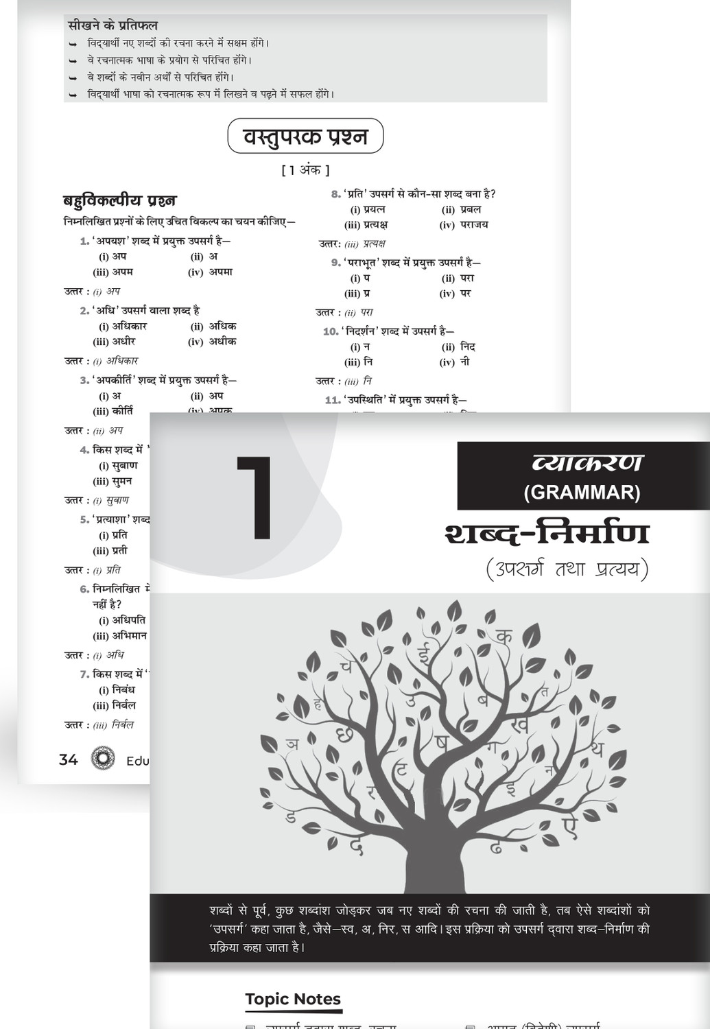 Image of Educart Cbse Class 9 Hindi-A Question Bank 2024-25