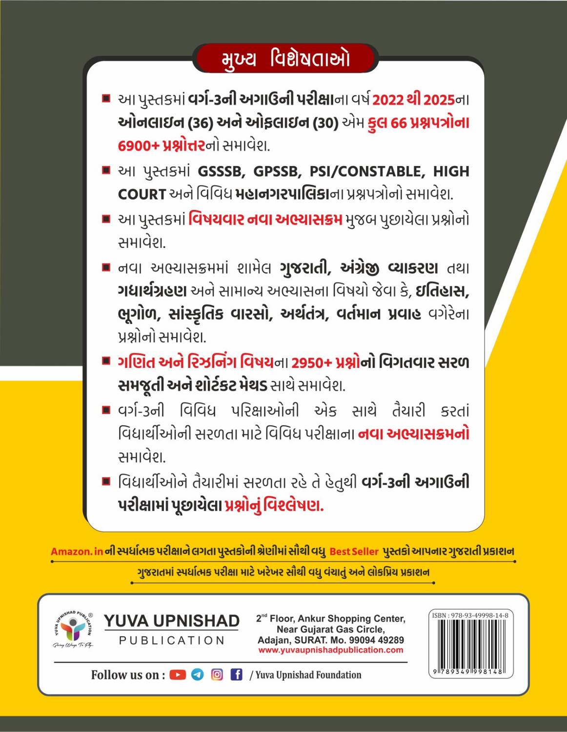 CLASS-3 PAPERSET | 6900+ PYQS | 1ST EDITION 2025: Buy CLASS-3