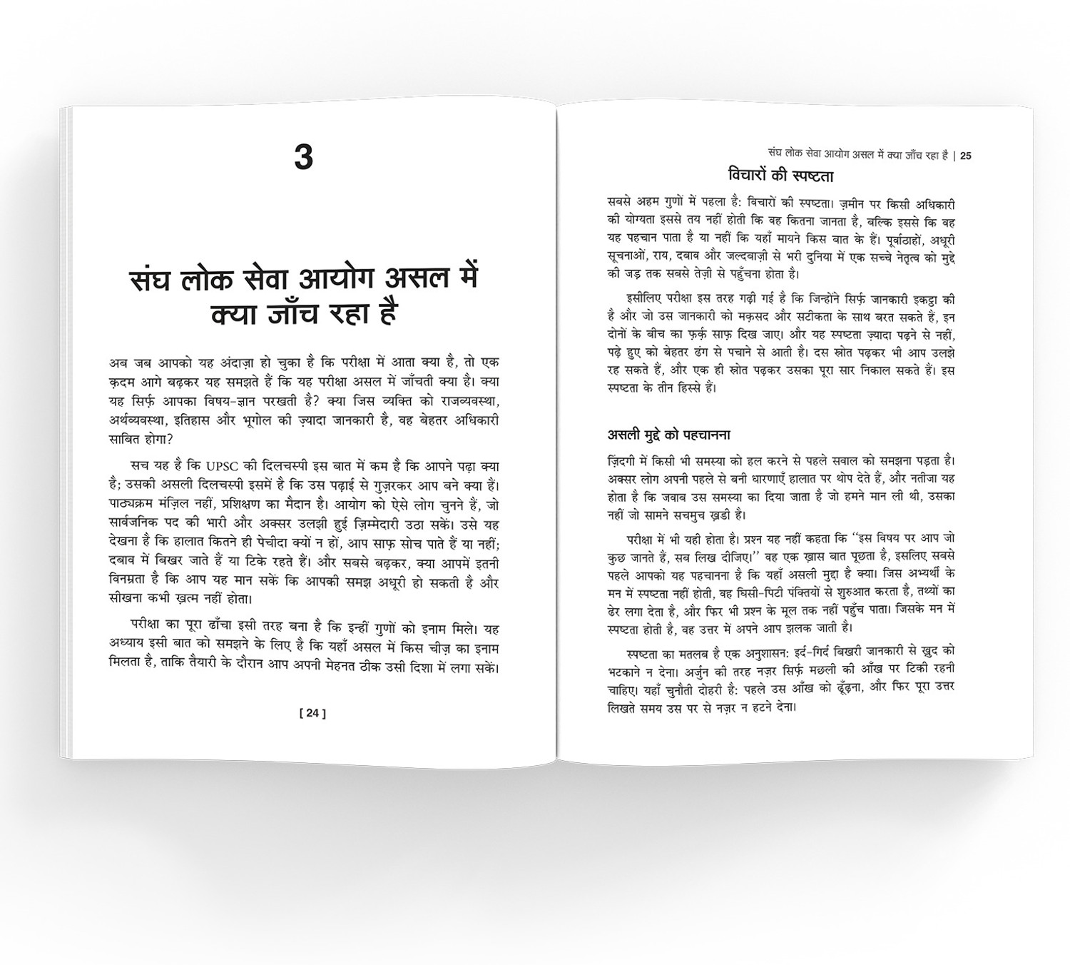 Image of Nageen Prakashan The Crafted Genius - Hindi EditionStep-by-Step Blueprint for Cracking the UPSC Civil Services ExamDivya Mittal, IAS (Paperback, Divya Mittal)