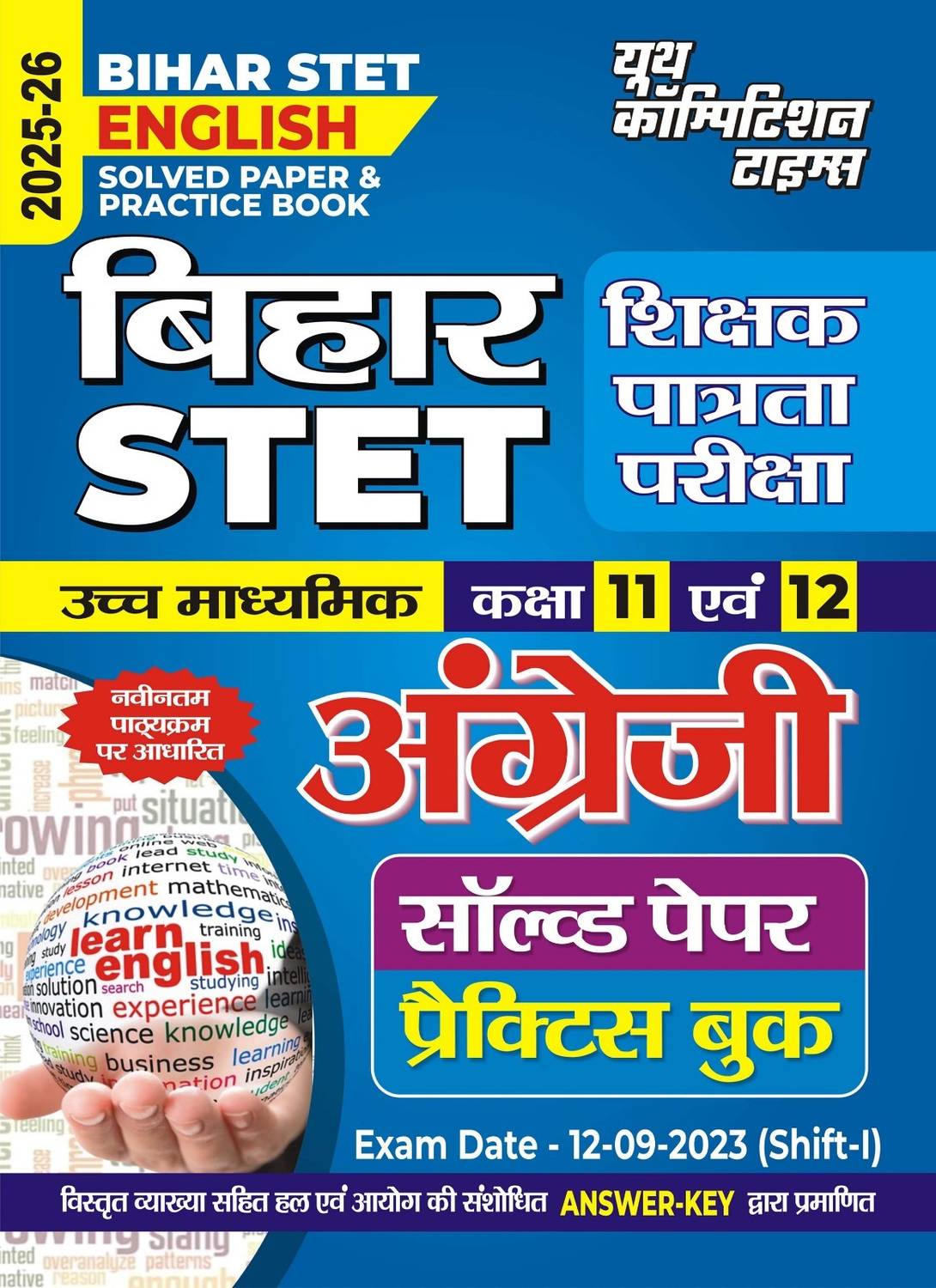 Bihar STET (Class 11-12) English Sovled Papers and Practice Book 2025-26