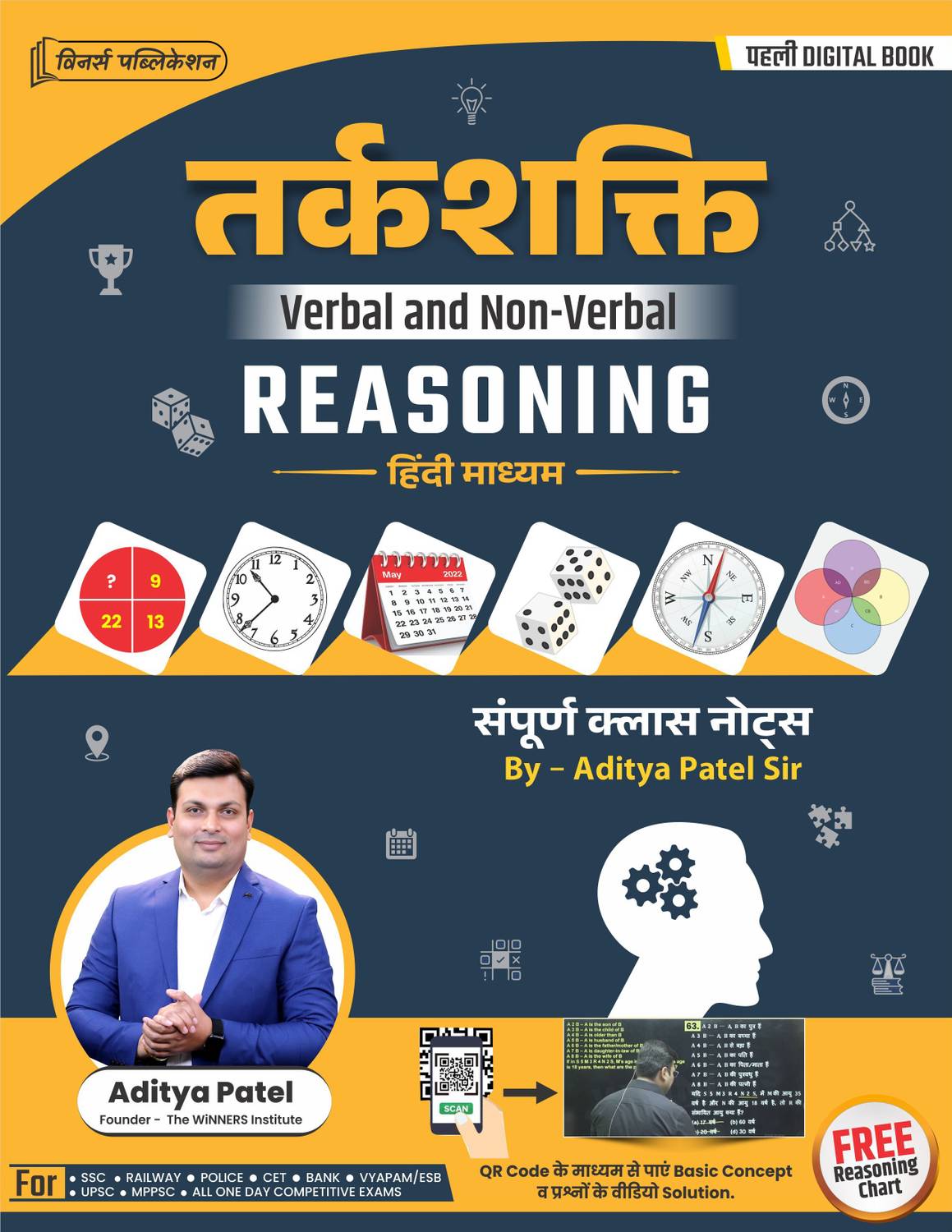 WINNERS Reasoning Book Hindi Medium