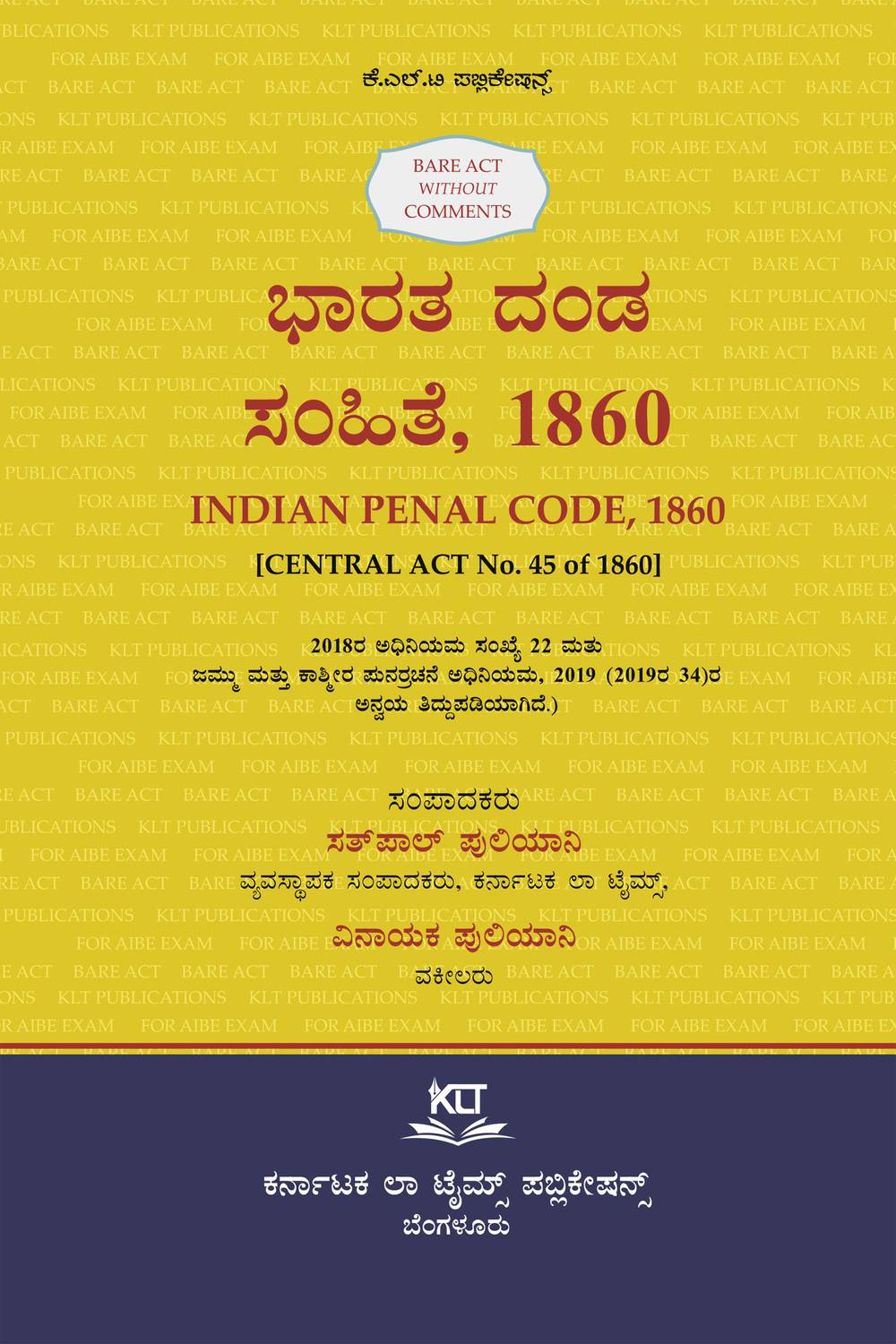 AIBE Kannada Bare Act without comments | INDIAN PENAL CODE, 1860 (2025 Edition) (Kannada)