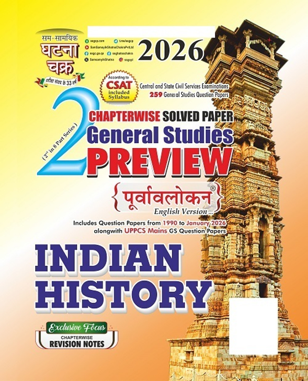 Image of General Studies Preview Purvavlokan-2 Indian History English 2026