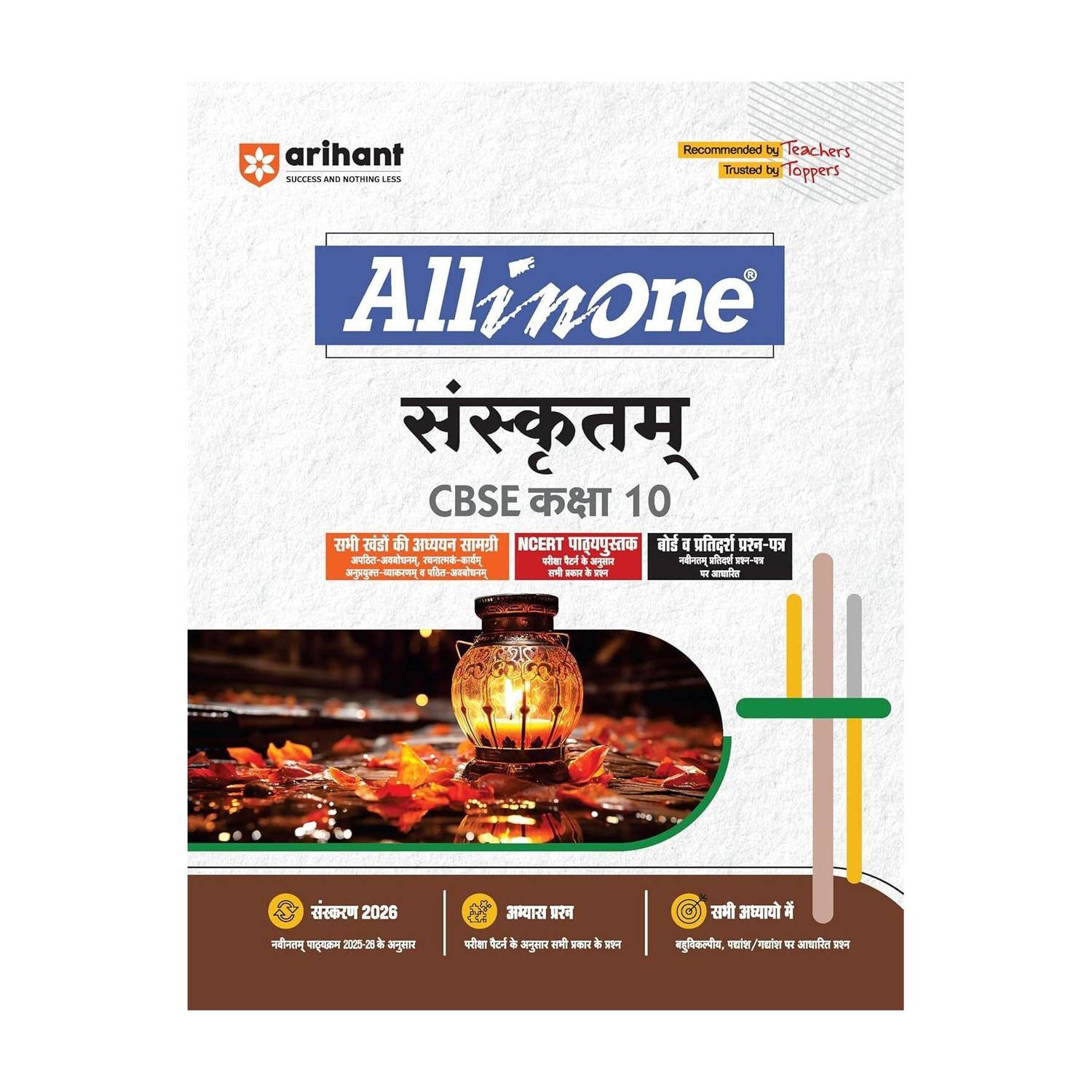 (Old Edition) Arihant All in One Sanskritam Class10 for CBSE Exams 2025-26 as per latest syllabus CBQs, Focused Theory, Practice Exercises