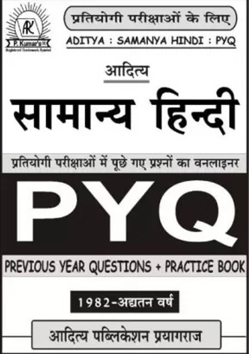 ADITYA SAMANYA HINDI : PYQ | Previous Year Question + Practice Book | New Edition 2024 | Useful For All Competive Exam 2024-25