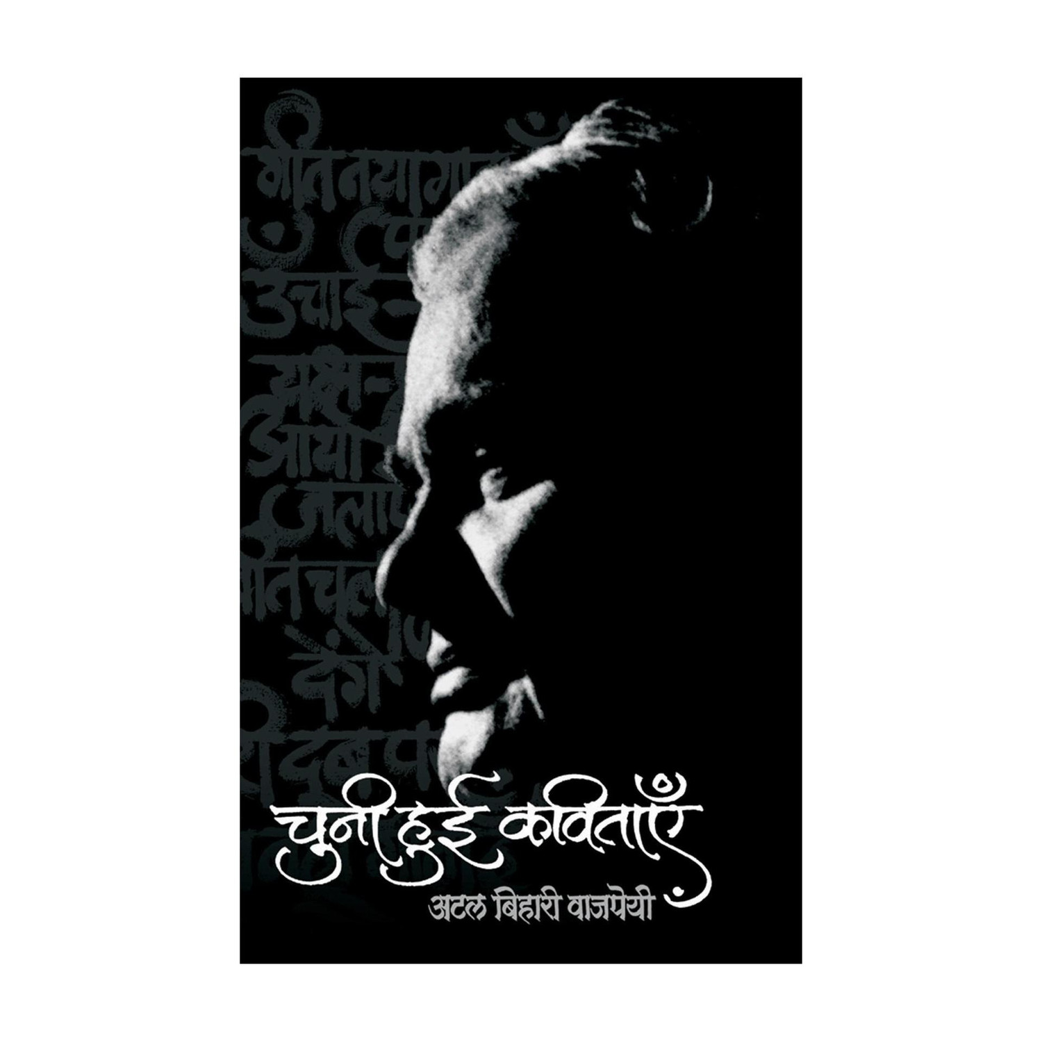 Image of Chuni Hui Kavitayen
