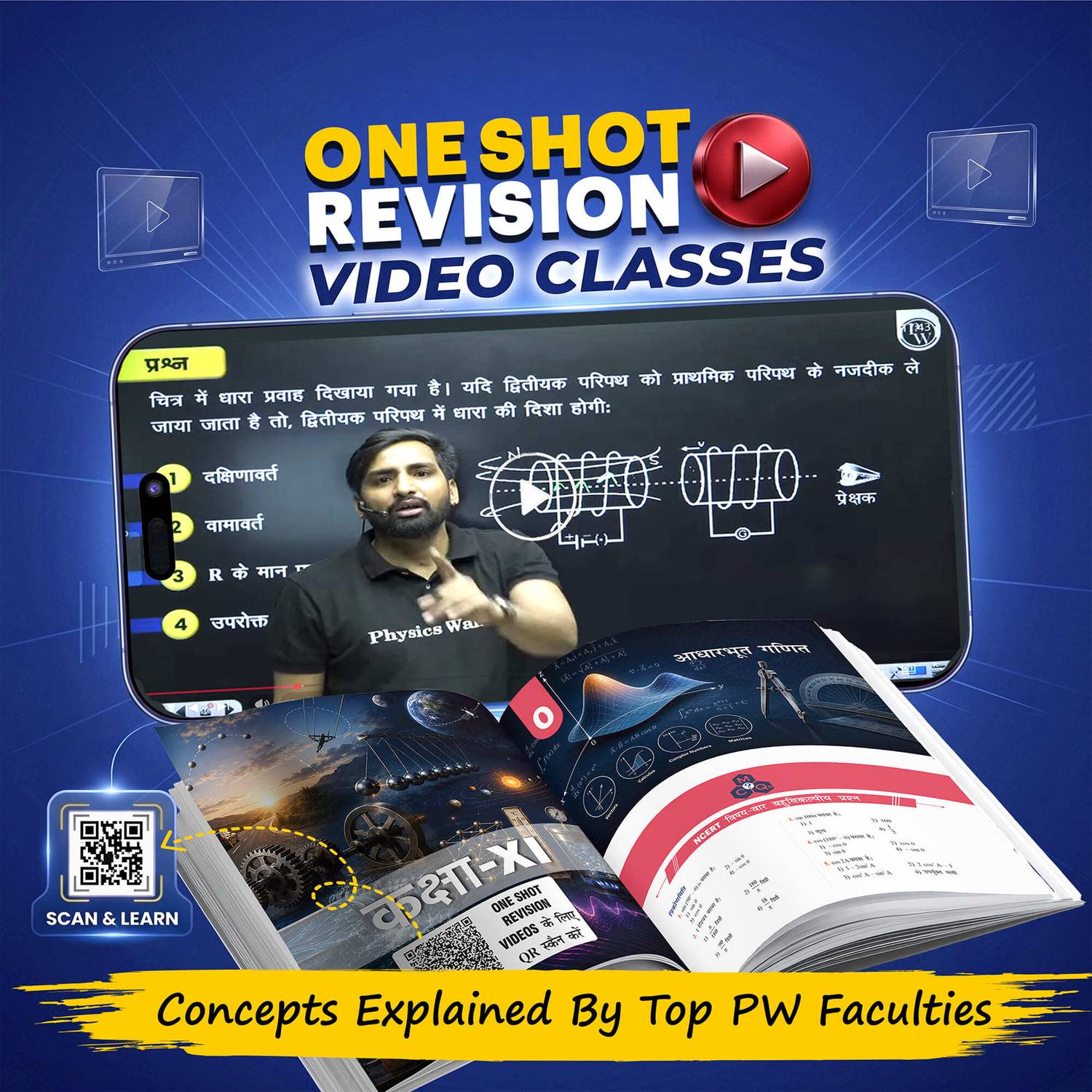 PW Objective NCERT Punch 1.0 Physics Hindi For NEET 2027 - Image 3