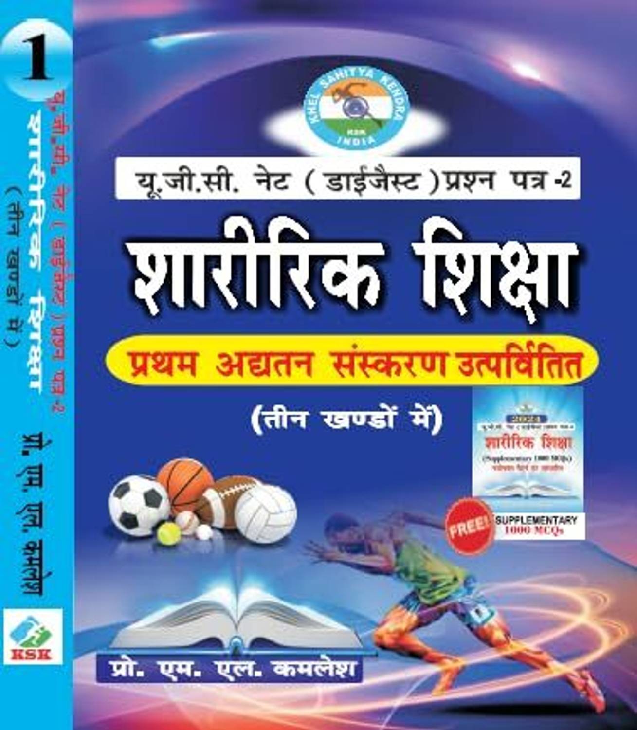 u-g-c-net-sharirik-shiksha-3-