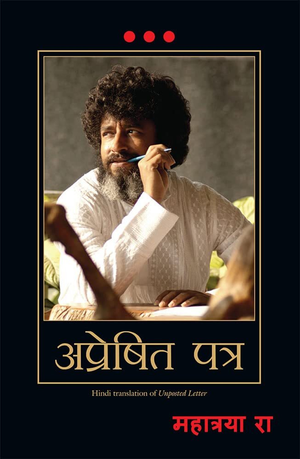 Image of Manjul Publishing House Apreshit Patra (Hindi Edition Of Unposted Letter) (Hindi, Paperback, Mahatria Ra (Author) Achalesh Chandra Sharma (Translator))