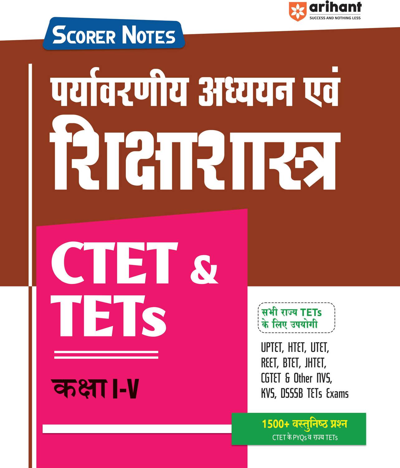 (Old Edition) Arihant CTET and TETs Scorer Notes Class 1-5 Exam 2025 | Environmental Studies and Pedagogy Book for UPTET, HTET, UTET, REET, BTET, JHTET, CGTET, DSSSB