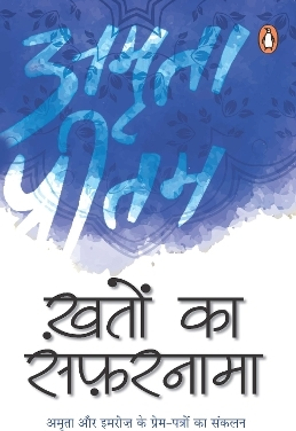 Image of KHATON KA SAFARNAMA